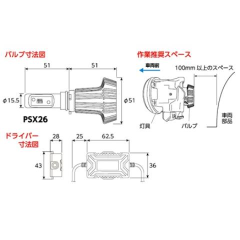 ヴァレンティ Valenti LEDバイカラーフォグバルブ【 PSX26W
