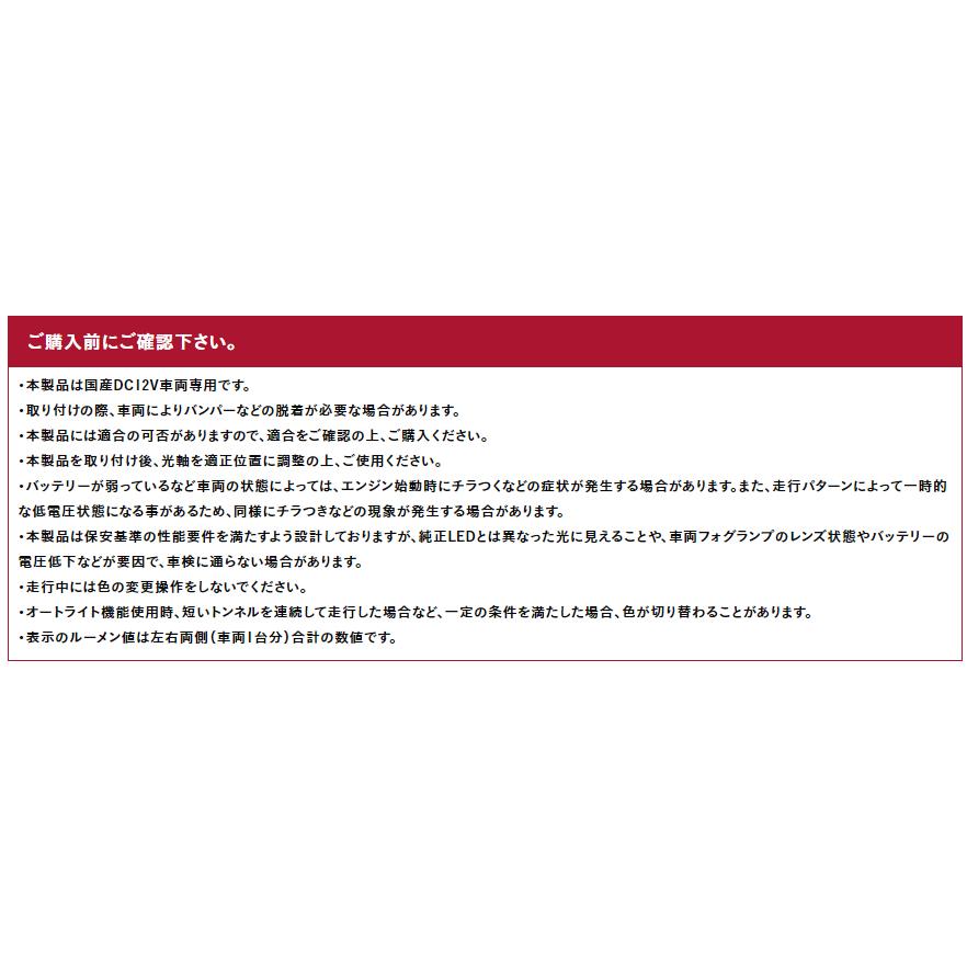 ヴァレンティ（VALENTI） Valenti LEDバイカラーフォグバルブ ハイ