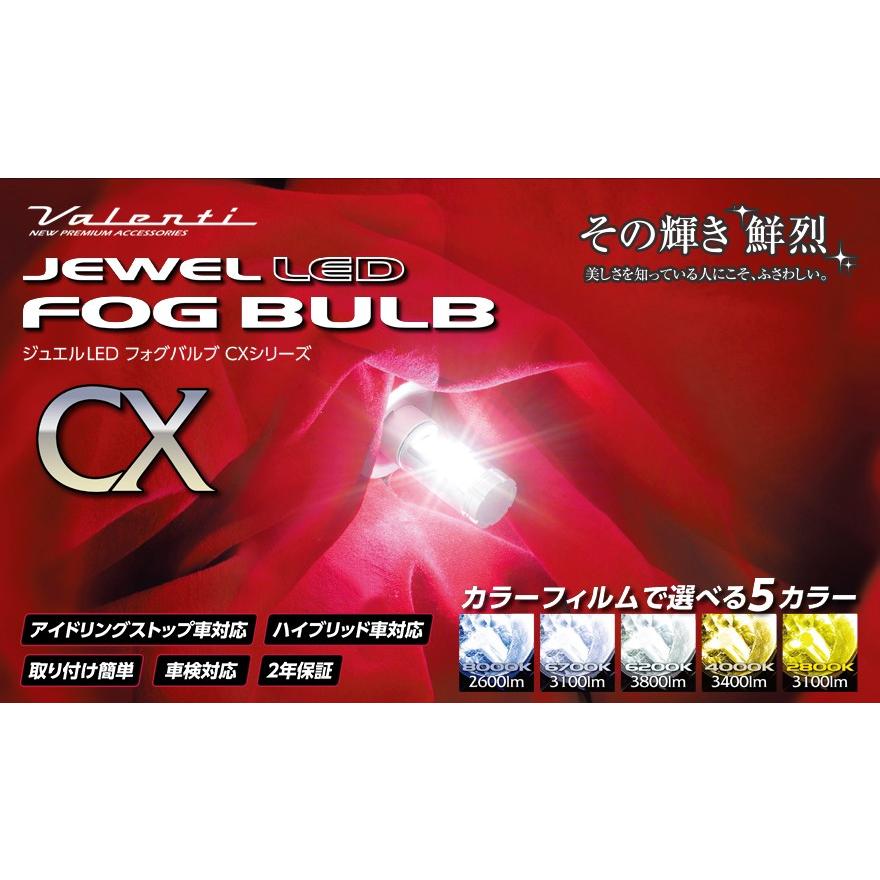ヴァレンティ（VALENTI） Valenti LED フォグバルブ CX 【HB4】LCX22