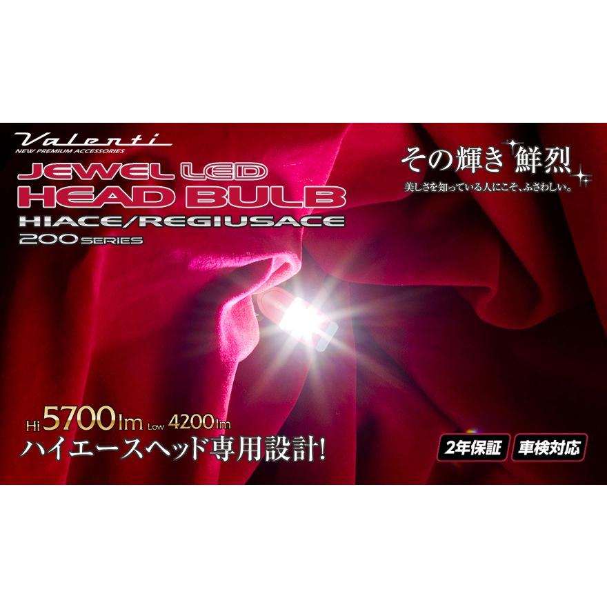 ヴァレンティ（VALENTI） ジュエル LED ヘッドバルブ H4 6000K
