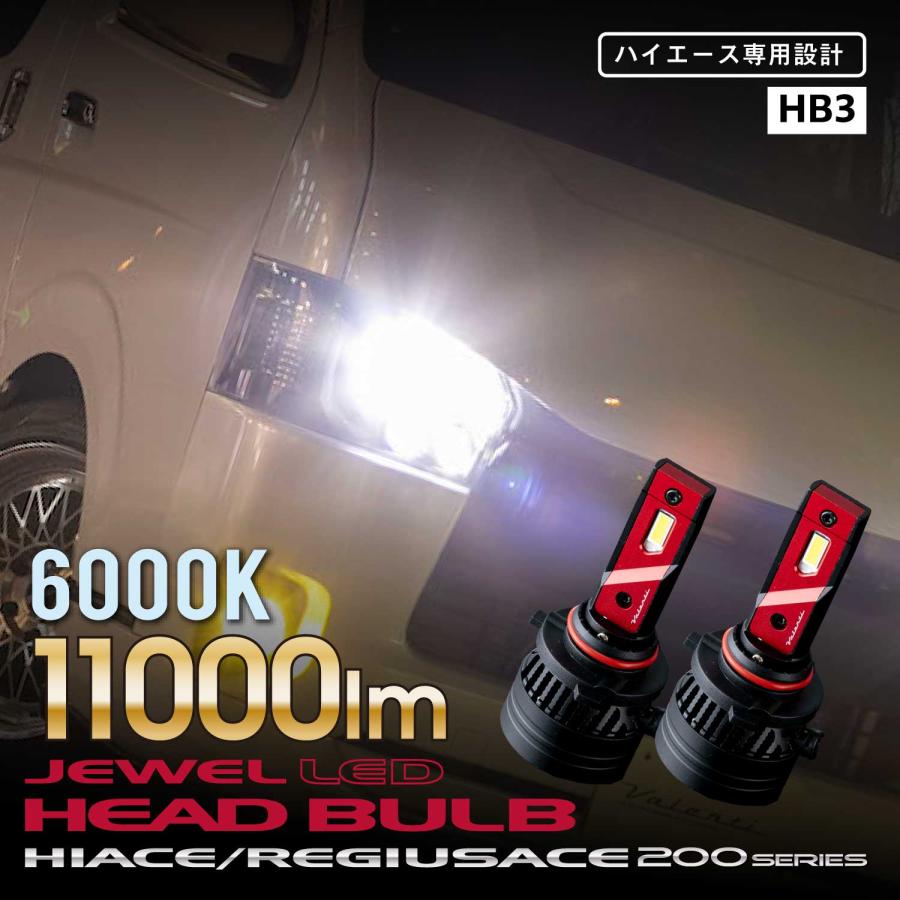ヴァレンティ（VALENTI） ジュエル LED ヘッドバルブ HB3 6000K