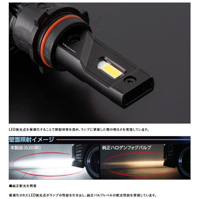 ヴァレンティ（VALENTI） ジュエルLEDフォグバルブ ハイルーメン