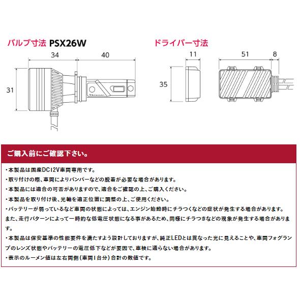 Valenti ジュエルLEDフォグバルブ ハイルーメン ハイエース専用 PSX26W 6200K ヴァレンティ LD200-PSX26H-62｜ph-scot｜06