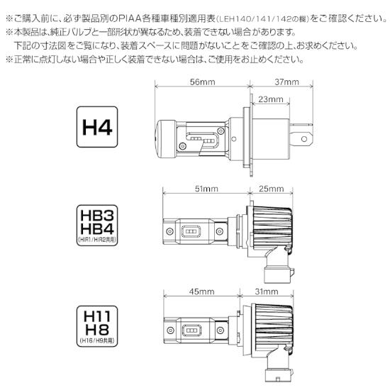 PIAA [LEH170] ヘッドランプ用 LEDバルブ H4 Hi-Low 6600ケルビン