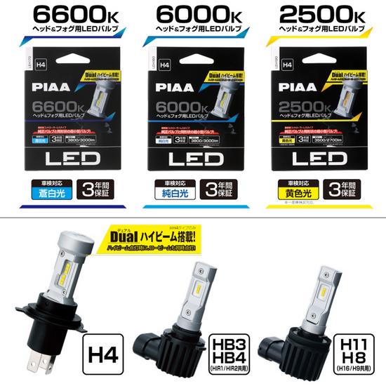 PIAA [LEH182] ヘッド&フォグ用 LEDバルブ H8/H9/H11/H16 共用 6000