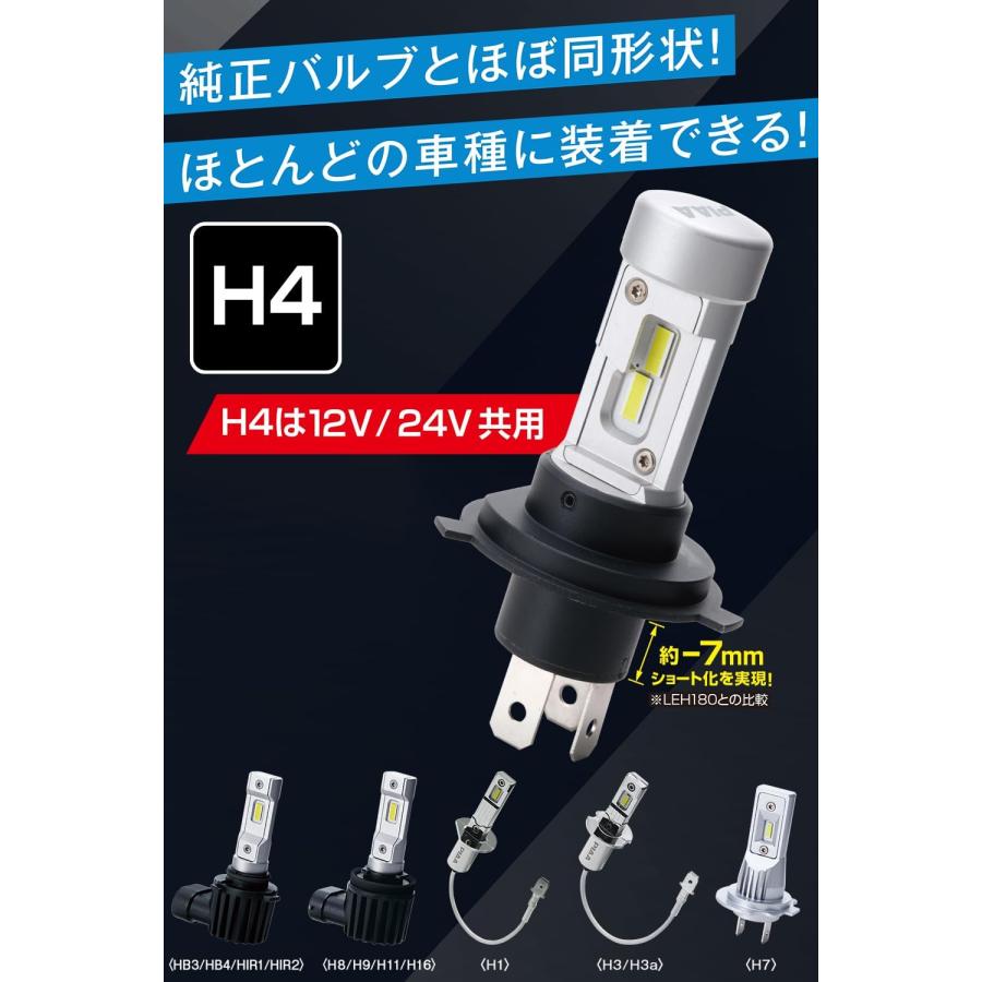 PIAA [LEH260] ヘッドランプ用 LEDバルブ H4 Hi-Low 6600ケルビン