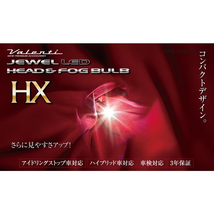 Valenti LED ヘッド＆フォグバルブ HX 【HB3/HB4/HIR1/HIR2 共用