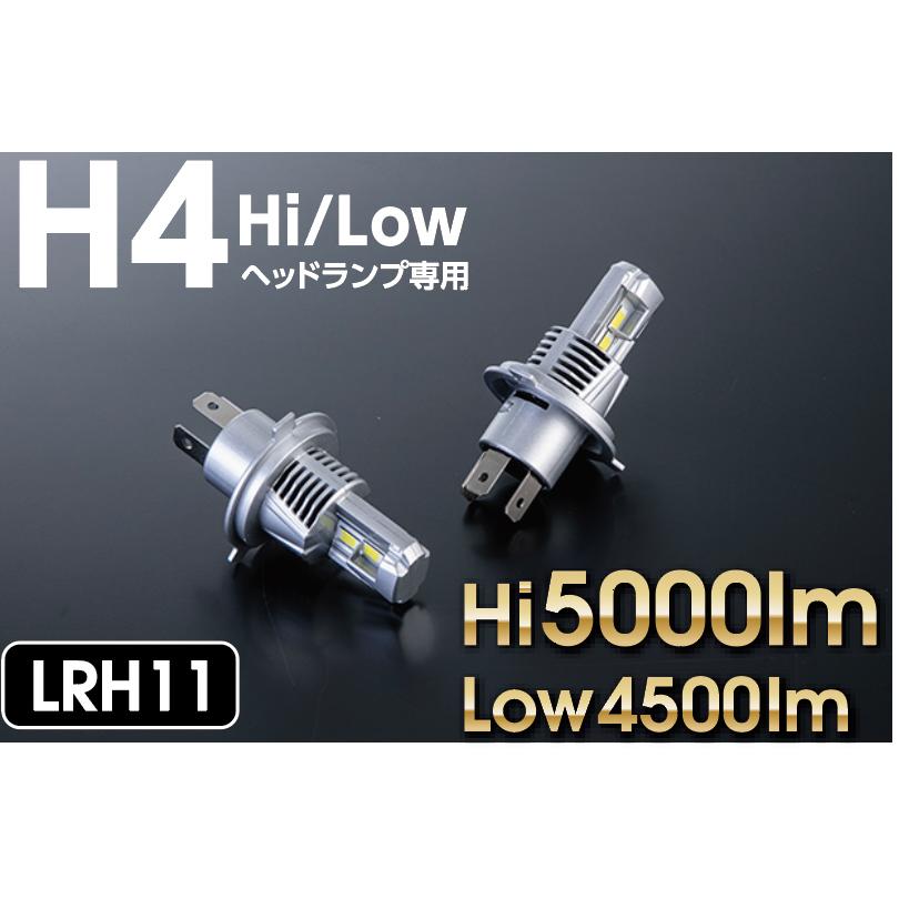 ヴァレンティ（VALENTI） Valenti LED ヘッド＆フォグバルブ RH 【H4
