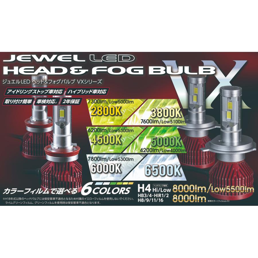 ヴァレンティ（VALENTI） Valenti LED ヘッド＆フォグバルブ VX 【H4