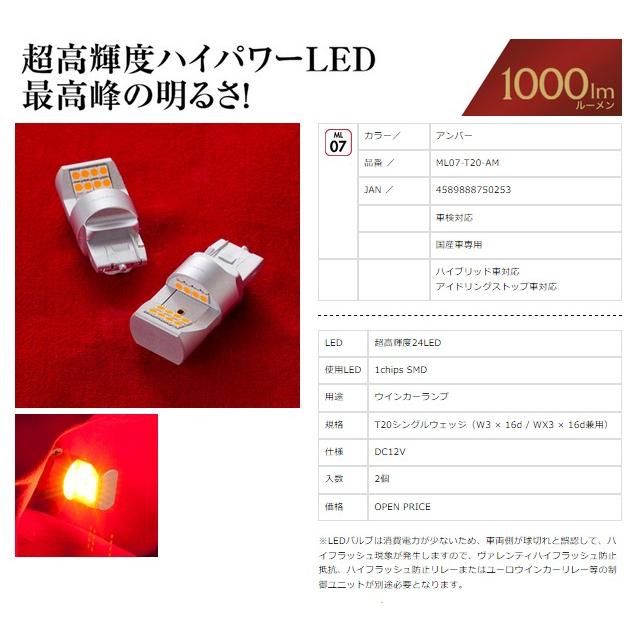 VALENTI ジュエルLEDバルブMX T20 ヴァレンティ（VALENTI） (Valenti)ジュエルLEDバルブ MX【T20