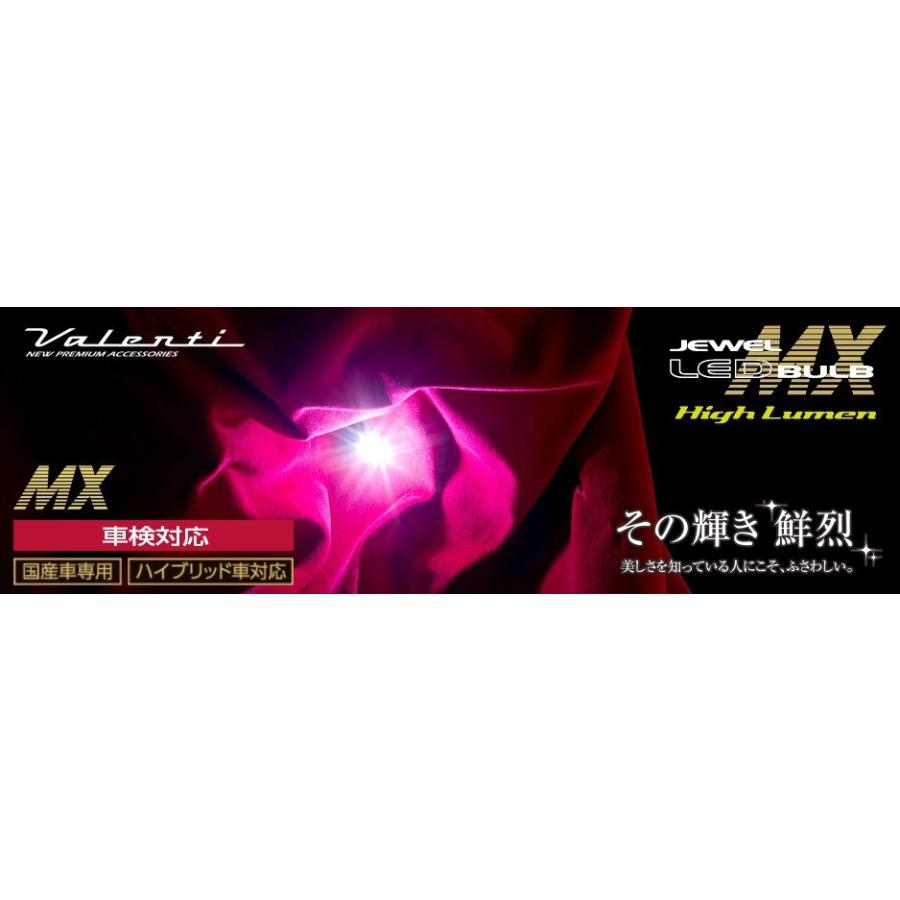 ヴァレンティ（VALENTI） (Valenti)ジュエルLEDバルブ MX【T20