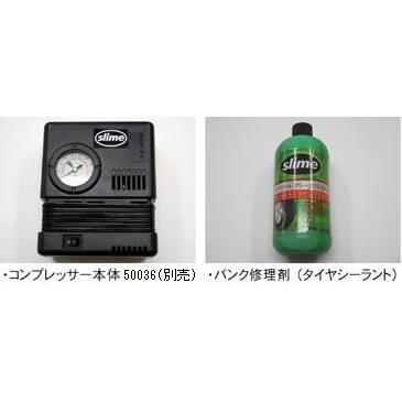 スライム スマートリペア パンク修理キット用 スペアーシーラント剤