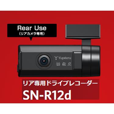 ユピテル リア専用 ドライブレコーダー SN-R12d SDカードフォーマット 