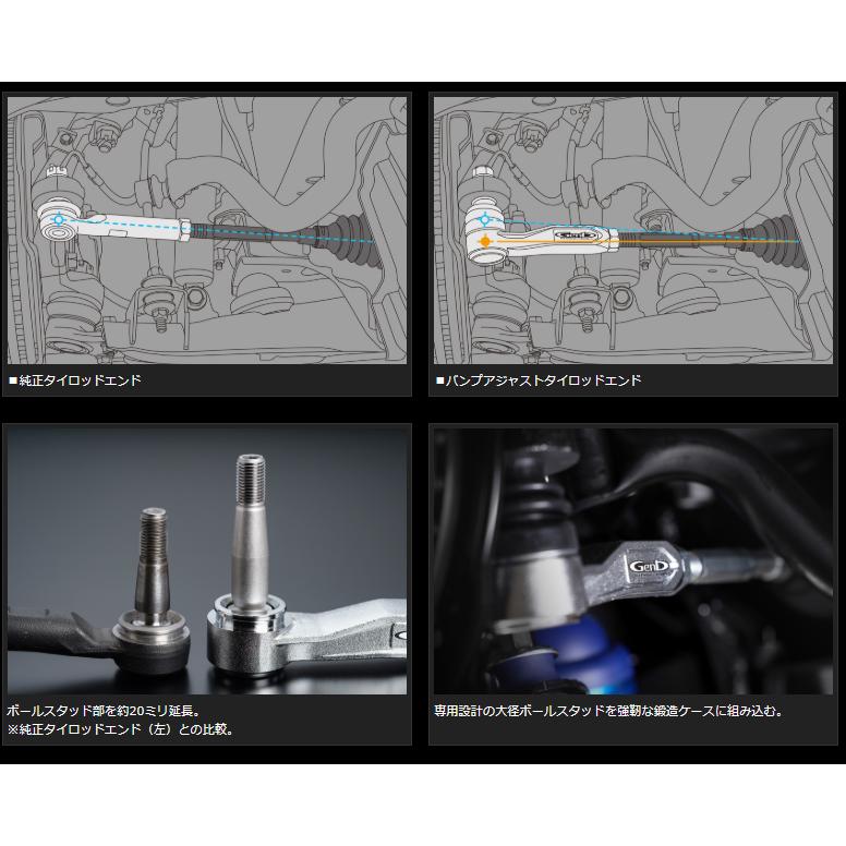 Genb(玄武) バンプアジャストタイロッドエンド バンプアジャストタイロッドエンド STE07S - Genb（玄武）アルファード