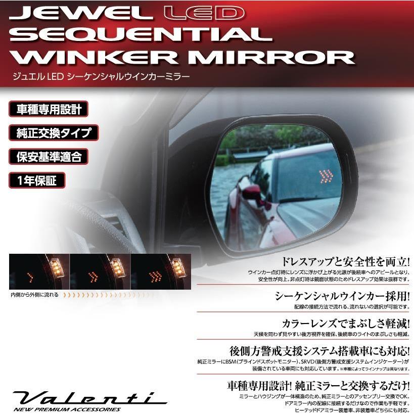 正規激安 Valenti Ledシーケンシャル ウインカーミラー プリウス プリウス Phv Zvw5 Ch R Zyx10 Ngx10 Ngx50 スポットモニター無し車 Swm Pr5 B2 今月限定 特別大特価 Bitcoinbro Frankhawley Com