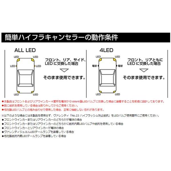 ヴァレンティ（VALENTI） 簡単ハイフラキャンセラー タイプ6 メタル