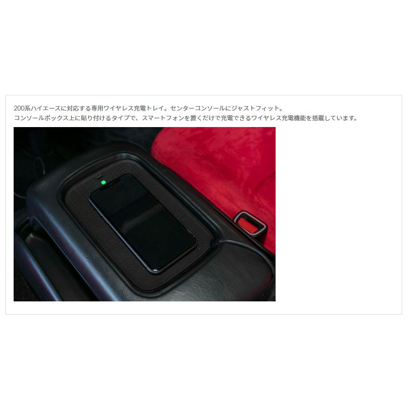 ヴァレンティ（VALENTI） ワイヤレス充電トレイ ハイエース/レジアス 