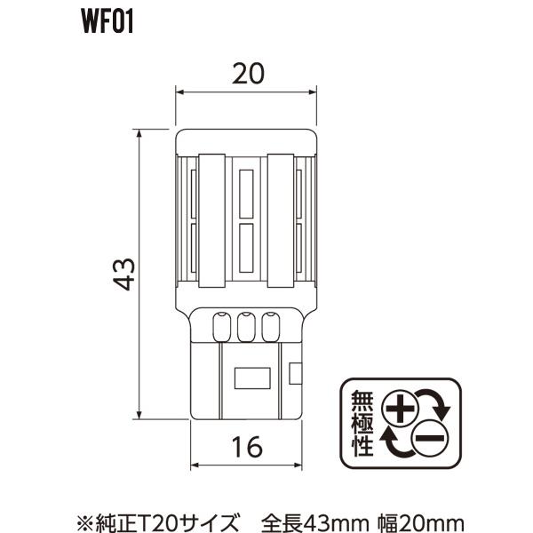 ヴァレンティ ( Valenti ) LEDウインカーバルブ フェードアウトライト【T20 アンバー】パッ!と点灯、ゆっくり消灯 WF01-T20-AM｜ph-scot｜06