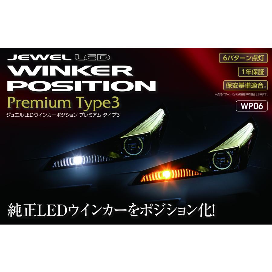 ヴァレンティ（VALENTI） WP06-LED-55 ジュエルLED ウインカー