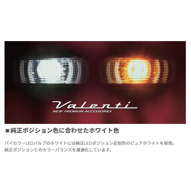 ヴァレンティ ( Valenti ) WP06-LED-55 ジュエルLED ウインカーポジション プレミアム タイプ3 プリウス50/カローラ21# 送料無料!!(除く北海道、沖縄)｜ph-scot｜03