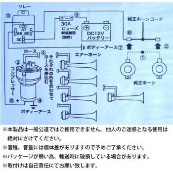 Vミュージックエアーホーン 5連 BE-757 : PHANTOMSTORE - 通販 - Yahoo