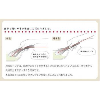 leye(レイエ)　ゆびさきサーバートング　LS1514 |  | 04