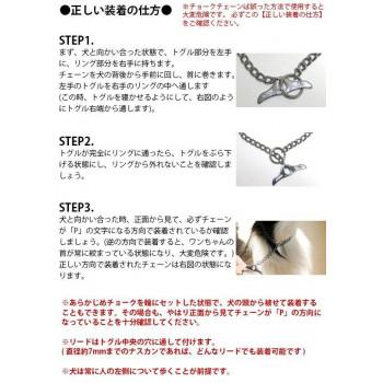 ドルフィントグルチョークチェーン　Herm Sprenger　ハームスプレンガー　60cm×2.5mm |  | 02