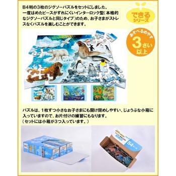 KUMON くもん STEP4 たのしい動物パーク 3歳以上 JP-46 : PHANTOMSTORE