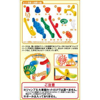 KUMON くもん NEWくみくみスロープ ジャンプ＆大車輪セット BL-52 3歳