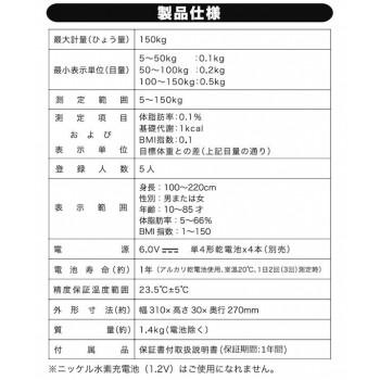 オーム電機 OHM 大画面 体重体組成計 ホワイト HB-K130-W