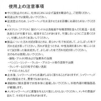 三栄水栓 SANEI 風呂装具 回転させるシャワー上端 S1040F1