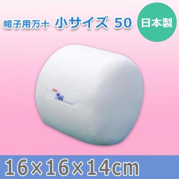 送料無料  日本製 帽子用万十 小サイズ 50 15587  帽子用のアイロン台♪ 日本製 帽子用万十 小サイズ 50 15587 : PHANTOMSTORE - 通販 - Yahoo