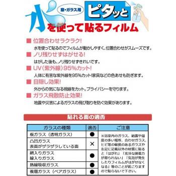 菊池襖紙工場 窓ビジョンアクア 飛散防止 目隠しシート 46cm×1.8m アイレースフラワー・VA-S04 |  | 02