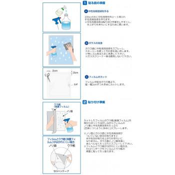 菊池襖紙工場 窓ビジョンアクア 飛散防止 目隠しシート 46cm×1.8m アイレースフラワー・VA-S04 |  | 03
