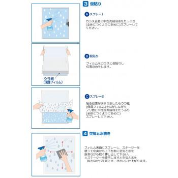 菊池襖紙工場 窓ビジョンアクア 飛散防止 目隠しシート 46cm×1.8m アイレースフラワー・VA-S04 |  | 04
