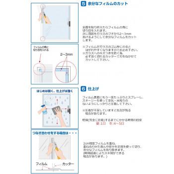 菊池襖紙工場 窓ビジョンアクア 飛散防止 目隠しシート 46cm×1.8m アイレースフラワー・VA-S04 |  | 05