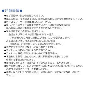 菊池襖紙工場 窓ビジョンアクア 飛散防止 目隠しシート 46cm×1.8m アイレースフラワー・VA-S04 |  | 06