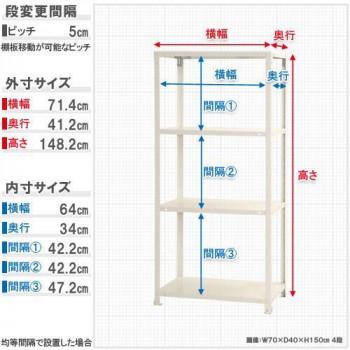 スマートラック NSTR-546   間口700×奥行400×高さ1500mm 4段 ホワイトの画像