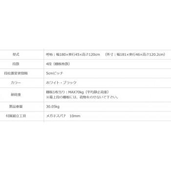 スチールラック NC1800-12 4段 間口1800×奥行450×高さ1200mm ホワイトの画像