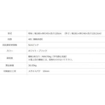 スチールラック NC1800-12 4段 間口1800×奥行450×高さ1200mm ブラックの画像