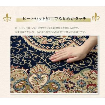 トルコ製 ウィルトン織カーペット 『ベルミラ』 ネイビー 約200×250cm 2330629_6