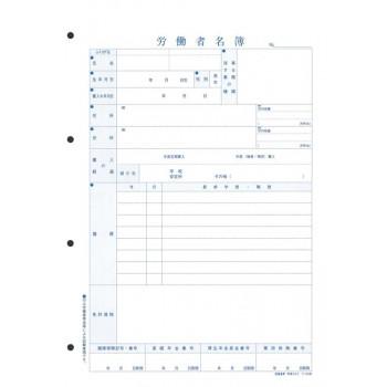 労基 19-2/労働者名簿 : PHANTOMSTORE - 通販 - Yahoo!ショッピング