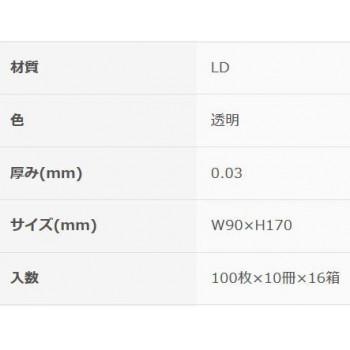 オルディ ポリバッグ 規格袋4号 透明100P×160冊 196301 規格袋 |