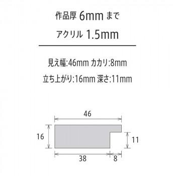 アルナ 樹脂フレーム デッサン額 APS-05 ブラウン A-3 57220の画像