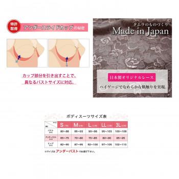 TAMURA Yauco 総レース多機能ボディスーツ TYN90 ブラック M-TYN90-016