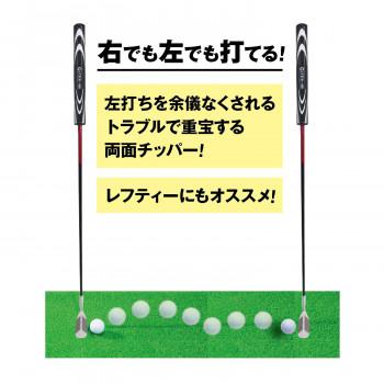 ファンタストプロジーアイテン69両面チッパー G1-04