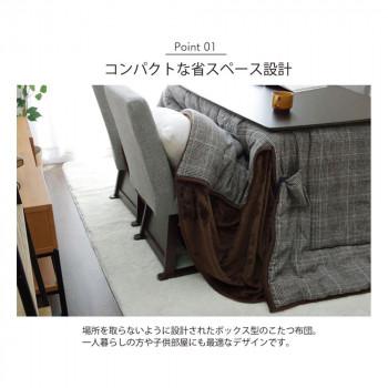 こたつ掛け布団 ハイタイプ 長方形 ツイード調 約235×235cm グレー 6829679の画像