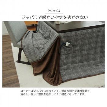 こたつ掛け布団 ハイタイプ 長方形 ツイード調 約235×235cm グレー 6829679の画像