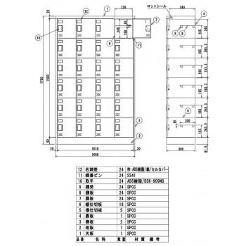 シューズロッカー 4列6段中棚付扉付・錠なしタイプ ニューグレー COM-SC-24Wの画像