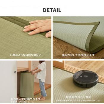 洗えるい草カーペット 四条(しじょう) 江戸間6畳 約261×352cm 159058960